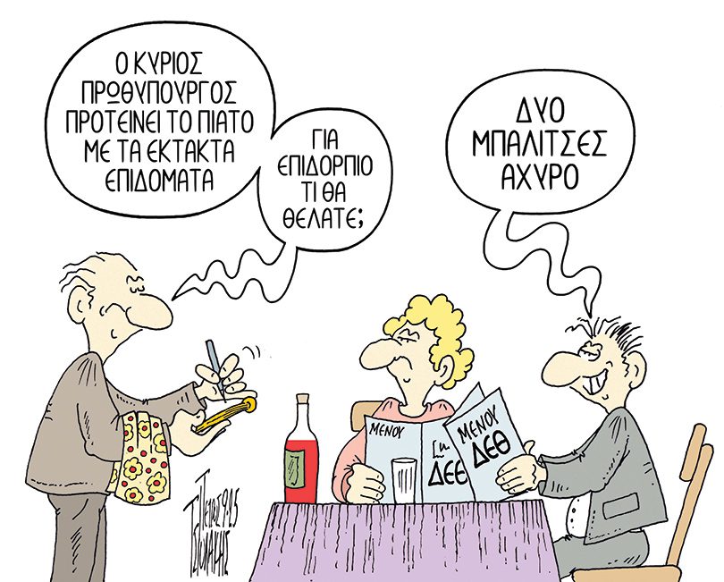 Δώρον άδωρον