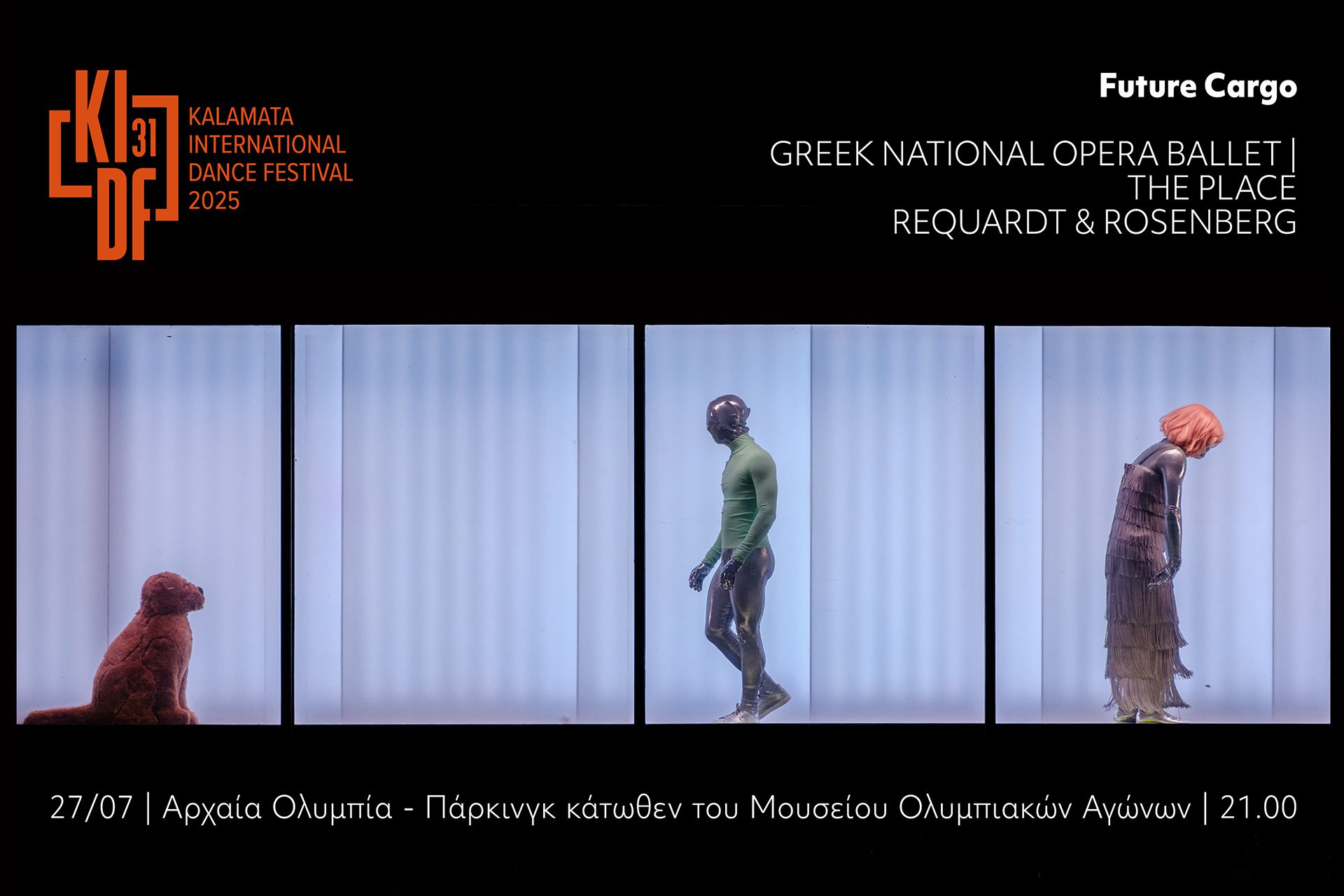 Διεθνές Φεστιβάλ Αρχαίας Ολυμπίας: Μπαλέτο της Εθνικής Λυρικής Σκηνής | THE PLACE REQUARDT & ROSENBERG- Future Cargo