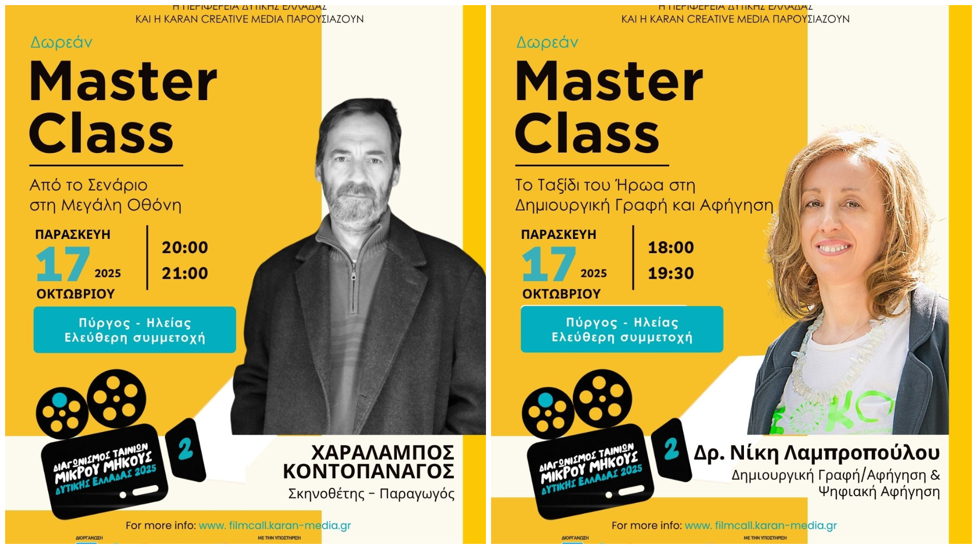 Εργαστήριο Δημιουργικής Γραφής & Σεναρίου στον Πύργο