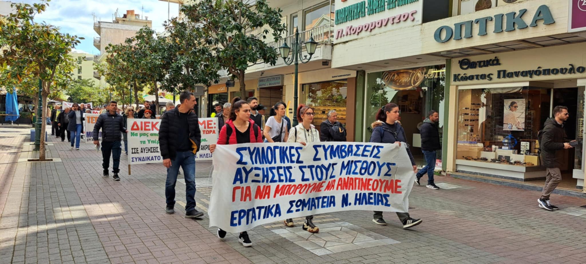 Απεργιακή συγκέντρωση της 09/04: «Συλλογικές συμβάσεις & αυξήσεις στους μισθούς για να αναπνεύσουμε»!