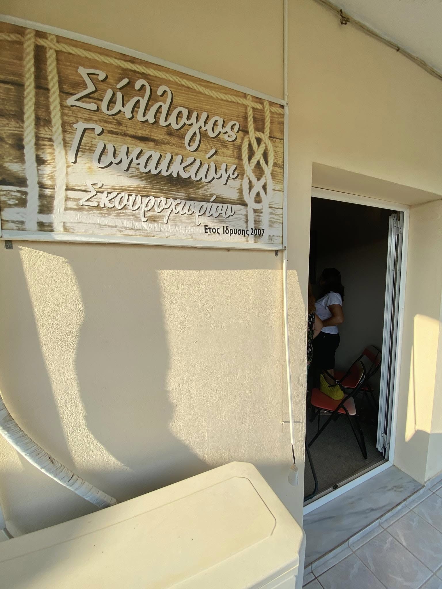 Σύλλογος Γυναικών Σκουροχωρίου: Χορευτικό τμήμα