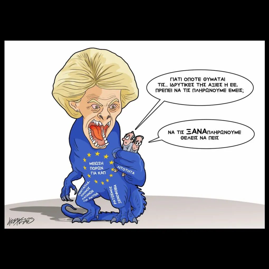 Το «αντάρτικο»