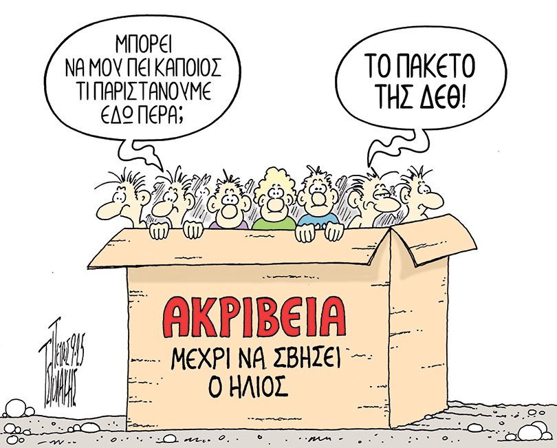 Ωδή στο χάος