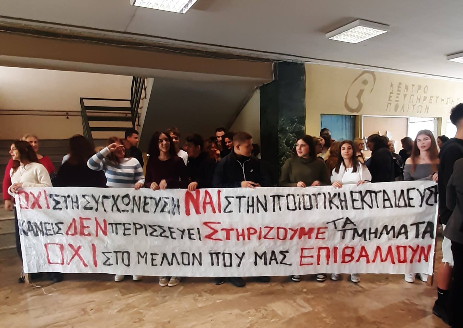 Έπιασαν τόπο οι κινητοποιήσεις! – Οι μαθητές επιστρέφουν στα σχολεία!