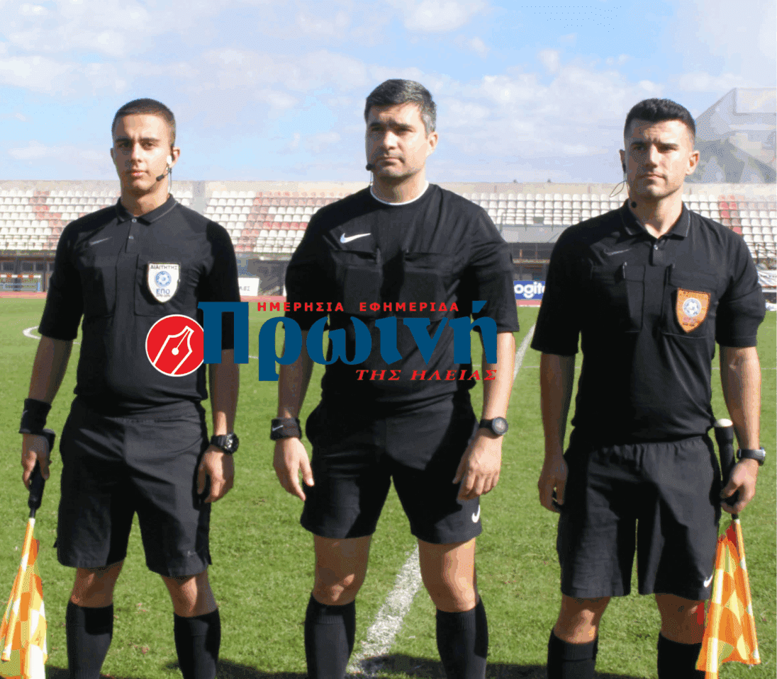 Γ΄ Εθνική: Ο Τσαμούρης σφυρίζει τον ΠΑΣ Πύργος στην Πάτρα-Το πρόγραμμα και οι διαιτητές