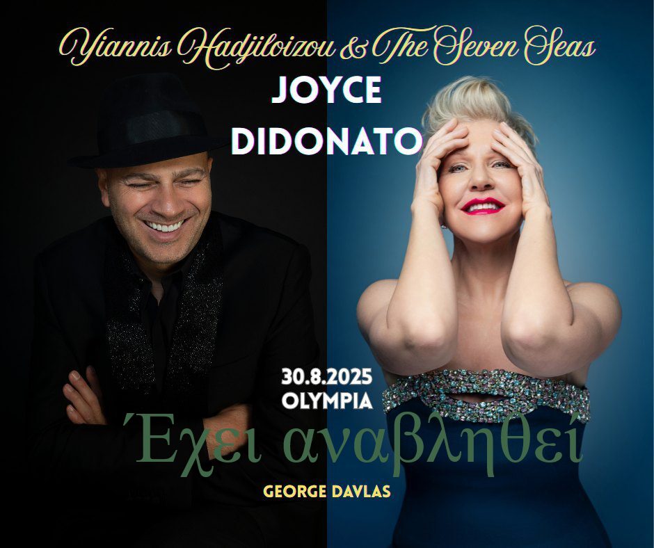 Αναβολή της συναυλίας του Μαέστρου Yiannis Hadjiloizou & The Seven Seas με την Joyce DiDonato