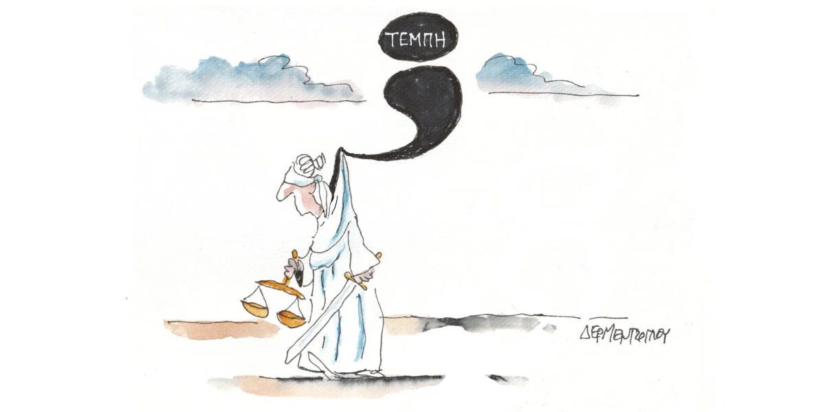 Χώρα ανυποληψίας