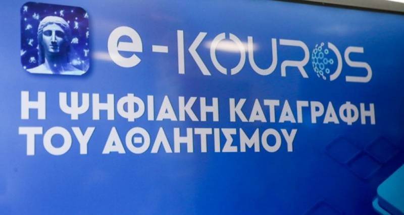 Γ.Γ.Α.: Μέχρι τις 31 Αυγούστου οι εγγραφές στο e-Kouros