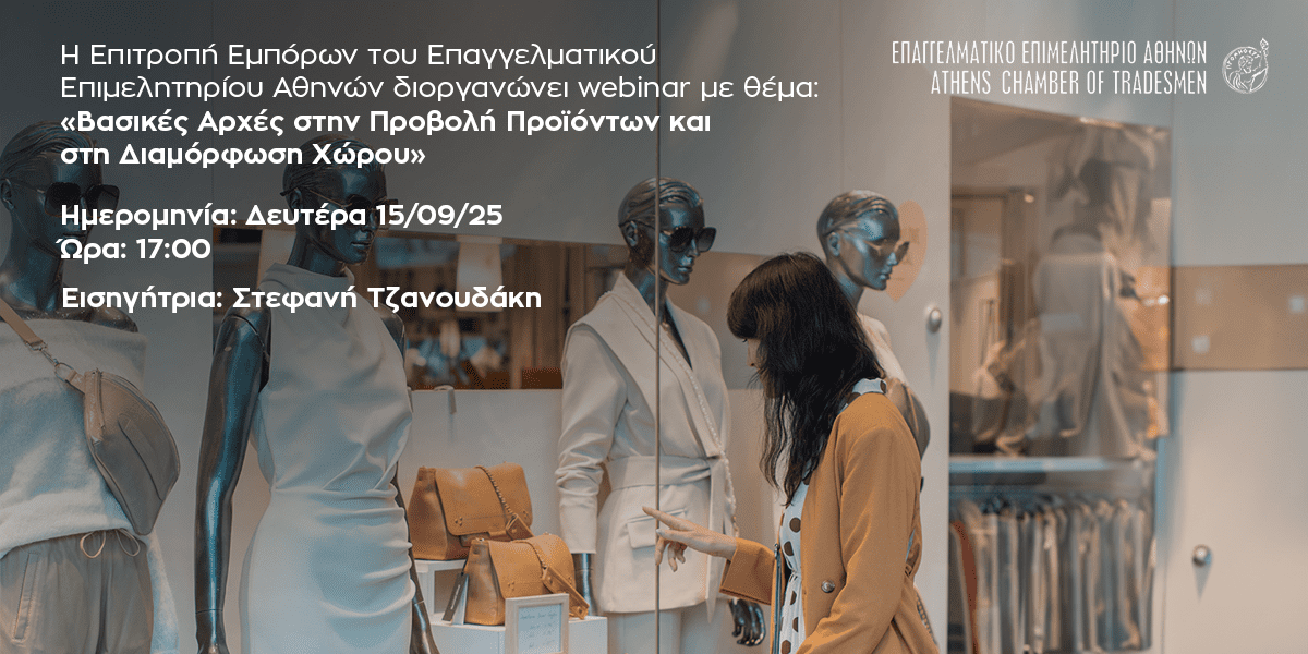 Συνεργασία Επιμελητηρίου Ηλείας & ΕΕΑ: Δωρεάν σεμινάρια για τις επιχειρήσεις της Ηλείας