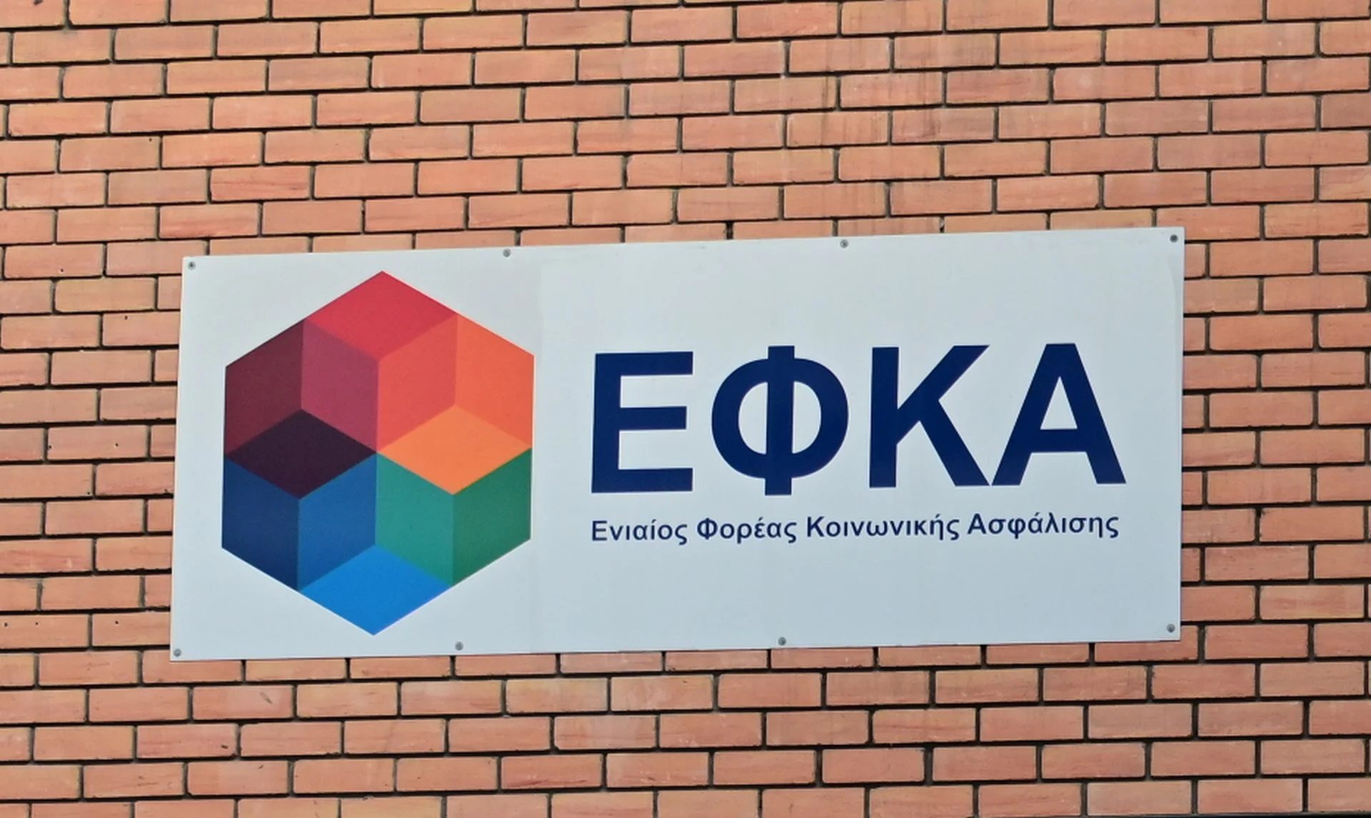 Δημοπρατείται η ανέγερση  του νέου ιδιόκτητου κτιρίου ΕΦΚΑ στον Πύργο