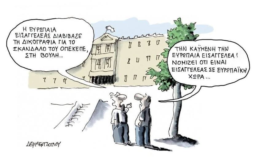 Λογάριαζαν χωρίς τον ξενοδόχο