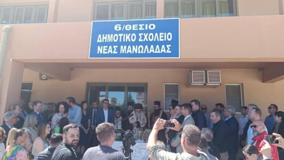 Πολιτιστικός Σύλλογος Ν. Μανωλάδας «ΕλπίΖω»: Για το οραματικό έργο του νέου Δημ. Σχολείου Ν. Μανωλάδας