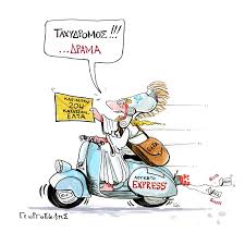 Πάνε… συστημένα σε ιδιώτες