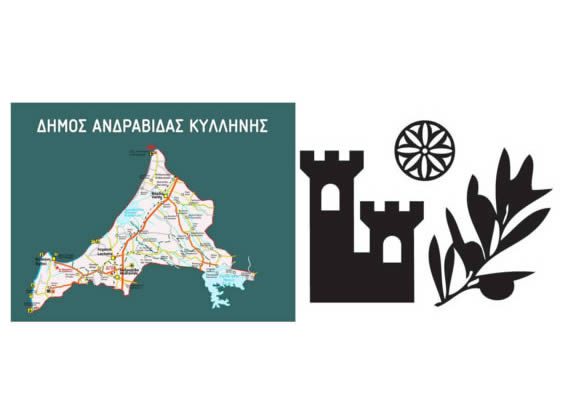 Ο Δήμος Ανδραβίδας-Κυλλήνης στην Κορυφή των Προσλήψεων ΑΣΕΠ στην Ηλεία