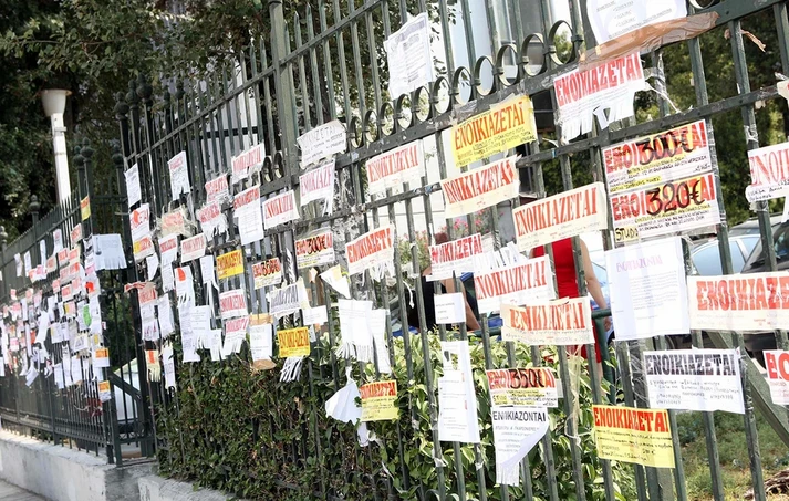 Την Παρασκευή καταβάλλεται η επιστροφή ενοικίου: Τι θα πρέπει να κάνουν όσοι δεν λάβουν τη σχετική ενίσχυση