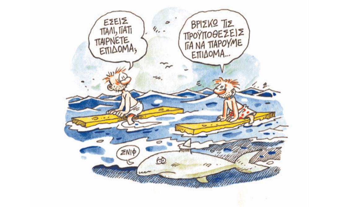 Επίδομα 100 ευρώ «χωρίς να κάνεις τίποτα»