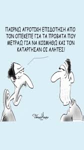 Επιδοτηθήκατε?