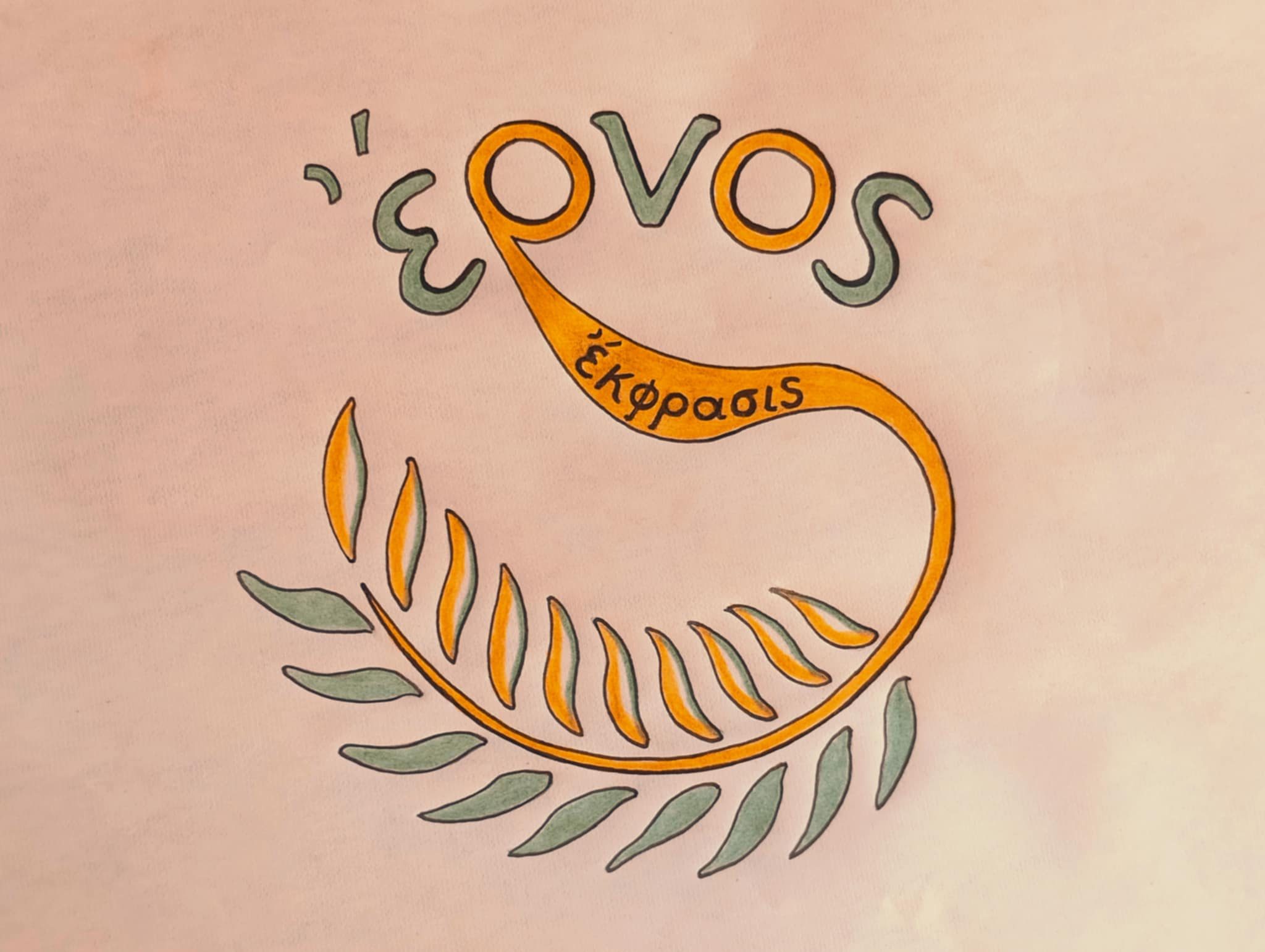 Το “Έρνος – Εργαστήρι δημιουργικών δράσεων” ξεκινά τις δραστηριότητες του στην Αμαλιάδα