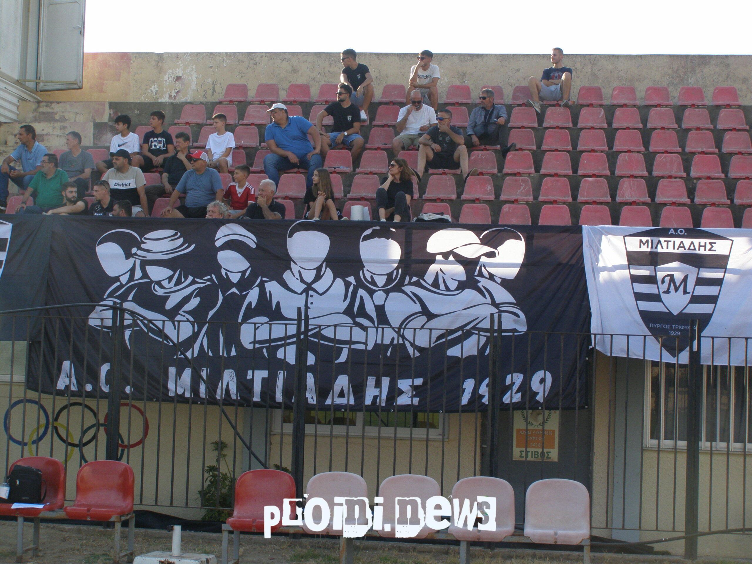 Φίλαθλοι του Μιλτιάδη στον Πύργο 