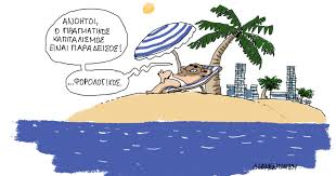 Η νομιμοποίηση