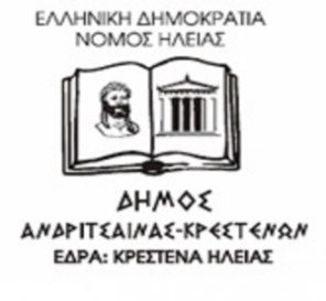 Εγκαίνια του νέου κτιρίου του Αστυνομικού Τμήματος Κρεστένων