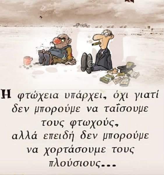 Η ακρίβεια και η φτώχεια θα κρίνουν τις εκλογές