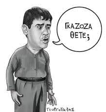 Ένας «φραπές» για τον «χασάπη»