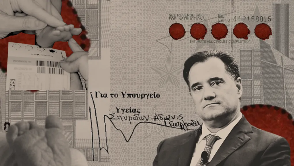 Ο Άδωνις Γεωργιάδης ιδιωτικοποιεί τον έλεγχο του DNA των νεογνών