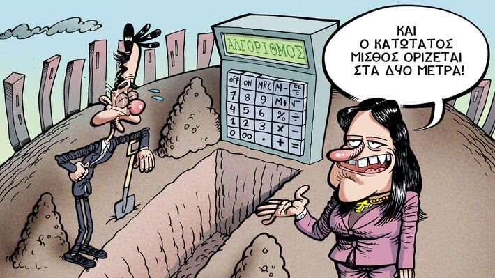 Πανευρωπαϊκό ρεκόρ