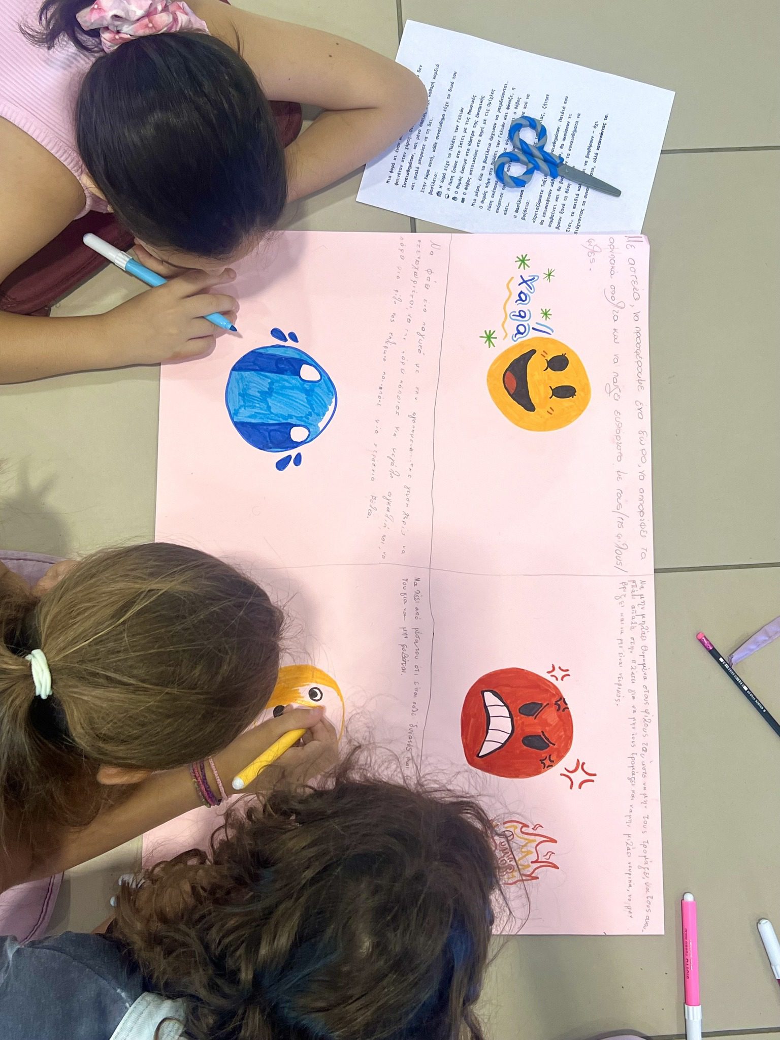 SummerFUN με τις Παρεμβάσεις: Ψυχοχρωματί-ΖΩ το Καλοκαίρι μου