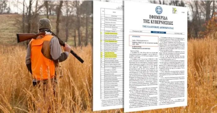 Κυνηγετική περίοδος 2025-2026: Τι πρέπει να ξέρουν οι κυνηγοί
