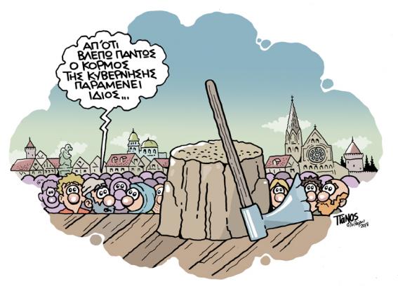 Τα γαλάζια παιδιά