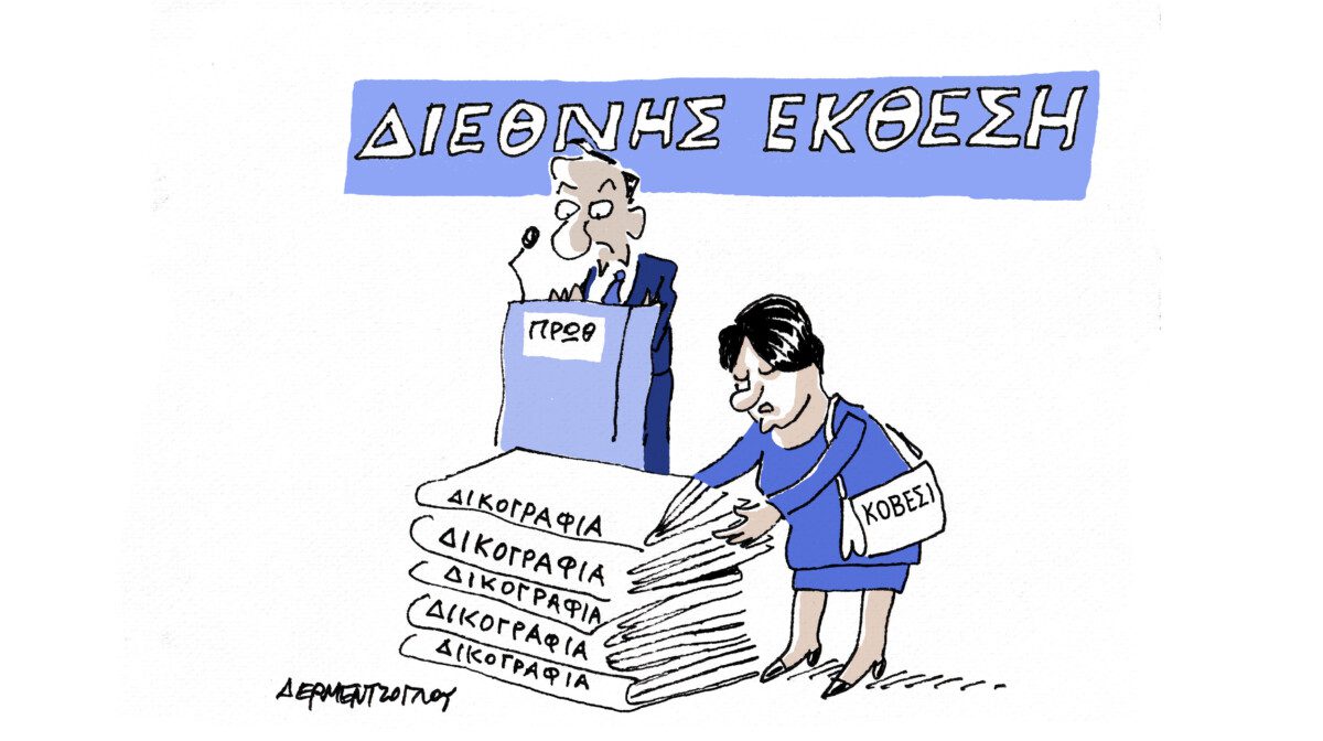 «Η διαφθορά σκοτώνει»