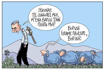 Τραγική φαρσοκωμωδία