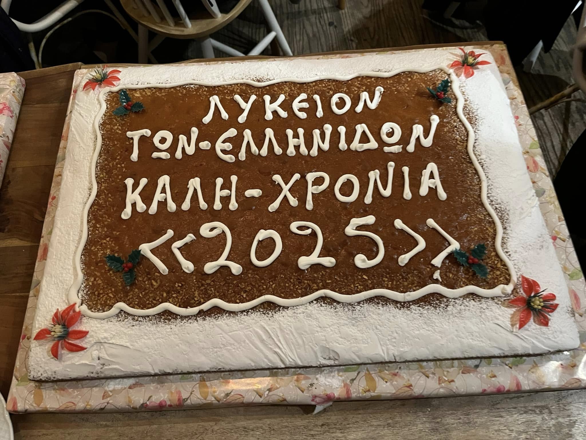 Την Πρωτοχρονιάτικη πίτα του έκοψε το Λύκειο Ελληνίδων Πύργου σε γιορτινό κλίμα στην Σκαφιδιά