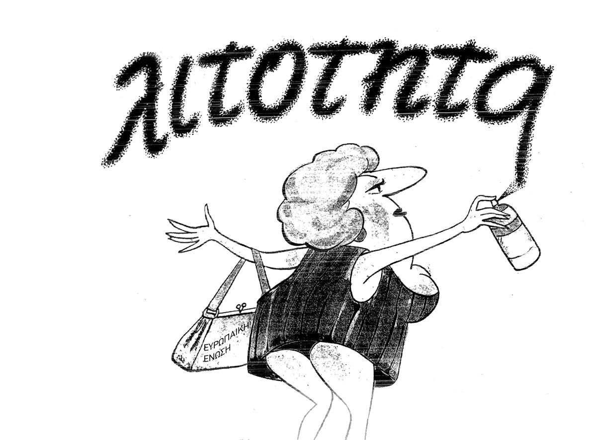 Εμμονή με τον πόλεμο