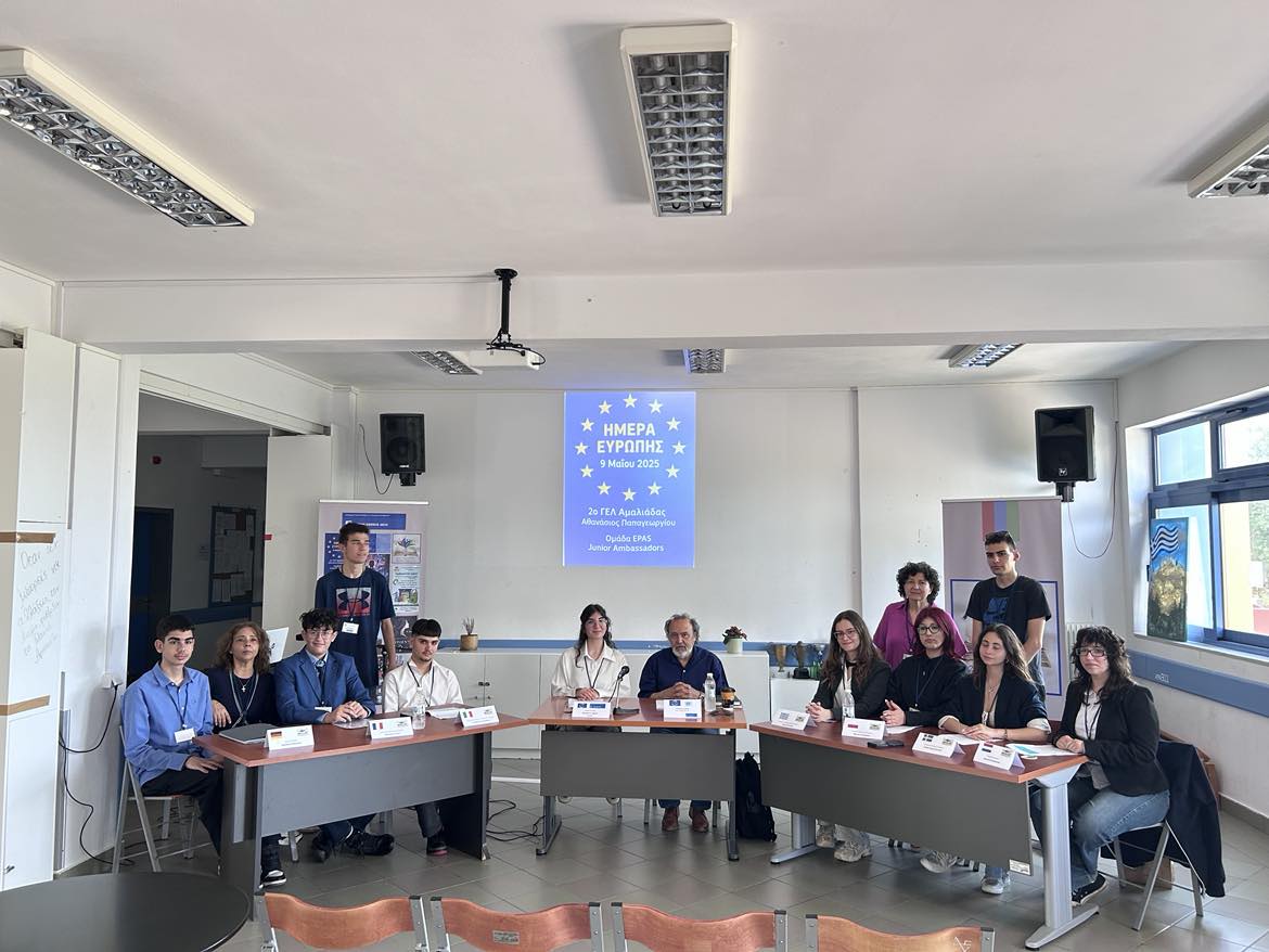 Αφιέρωμα – Ημέρα Ευρώπης 2025 από την ομάδα EPAS του 2ου ΓΕΛ Αμαλιάδας «Αθανάσιος Παπαγεωργίου» 