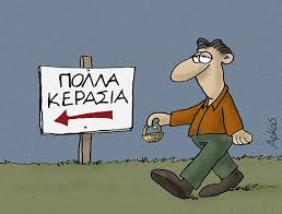 Το «μικρό καλάθι» της ΔΕΘ