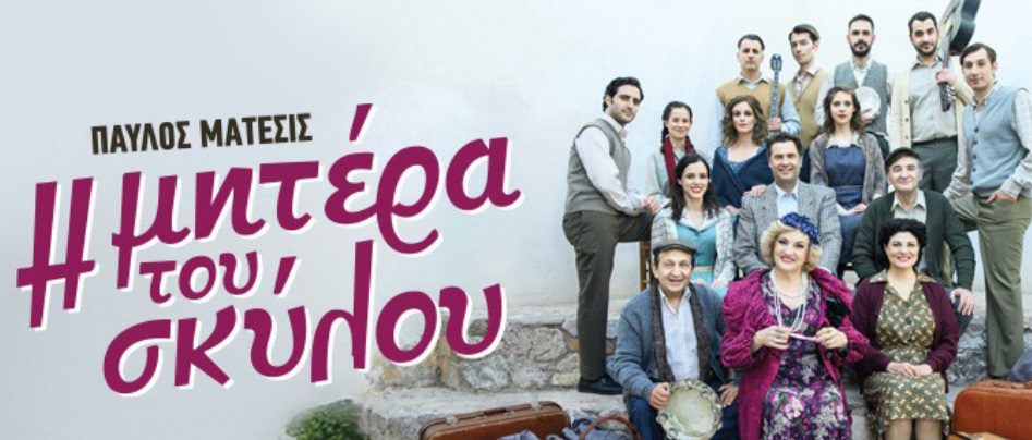 Συνεχίζονται οι θεατρικές διαδρομές στο 13ο Φεστιβάλ Δήμου Πηνειού