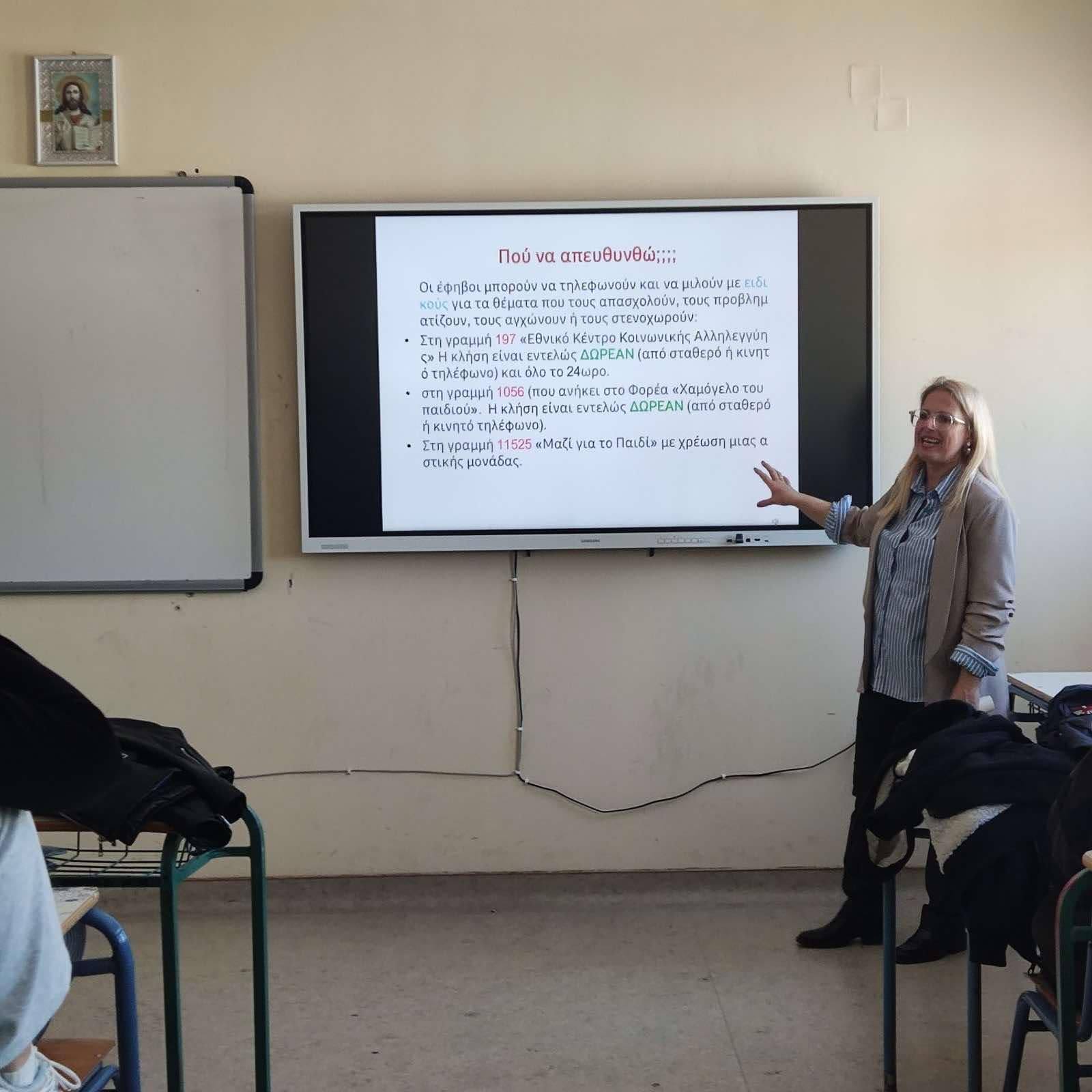 Ν.Μ. Κρεστένων: «Αντισύλληψη στην εφηβεία και Σεξουαλικώς Μεταδιδόμενες Λοιμώξεις»