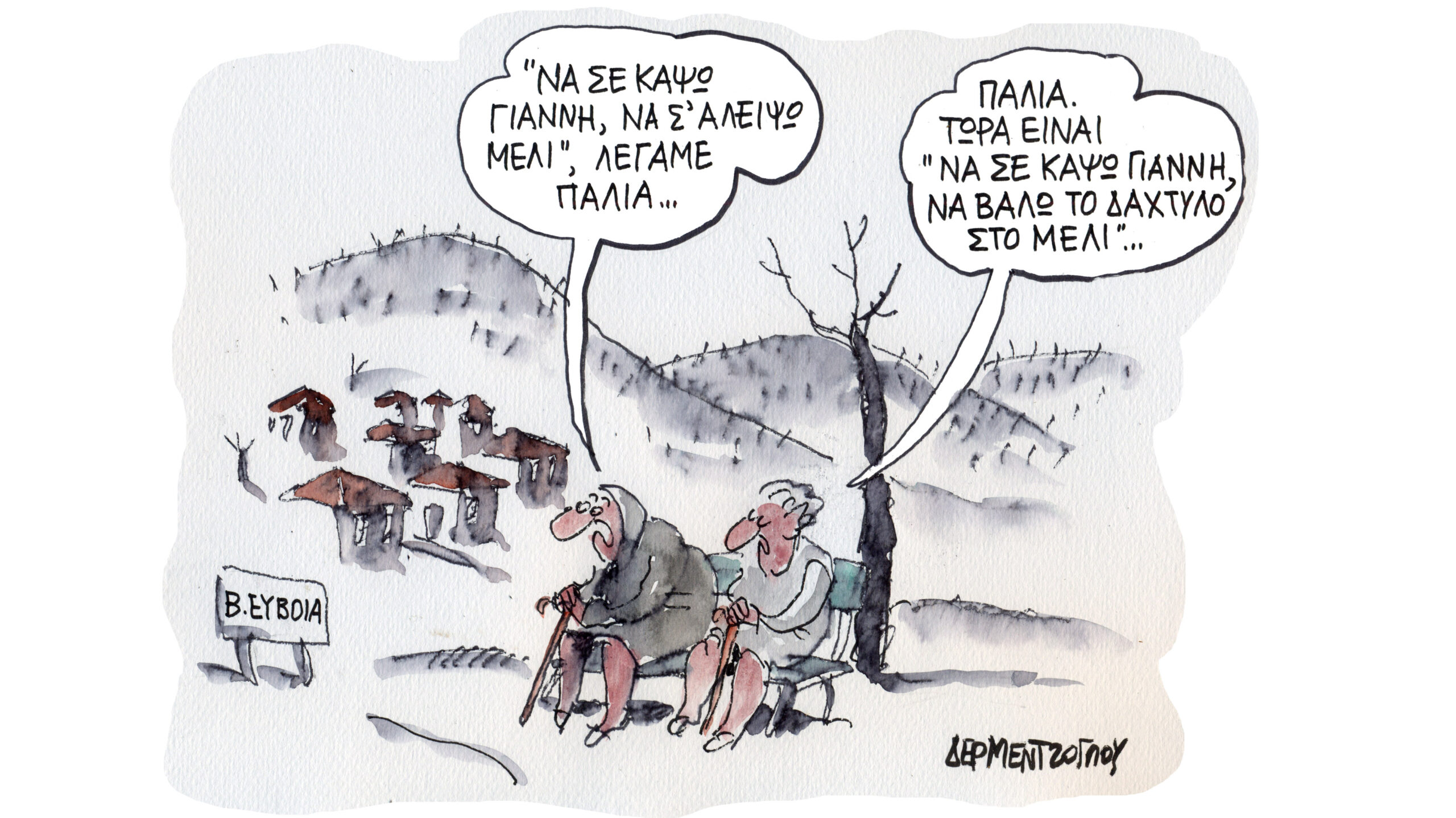 Πρώτα ληστεία, μετά απάτη