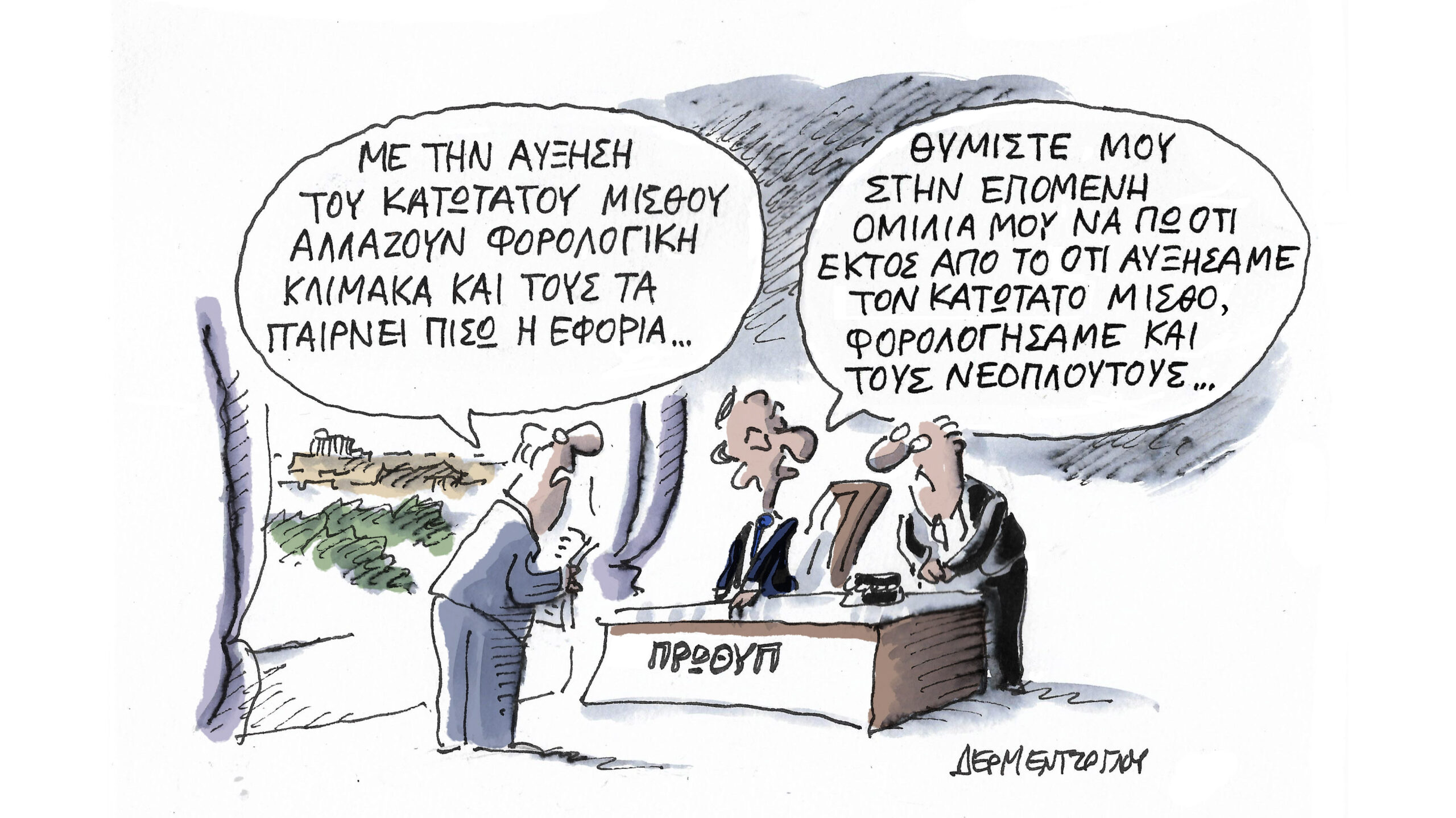 Ο,τι δεν τρώει ο πληθωρισμός, το παίρνει η εφορία