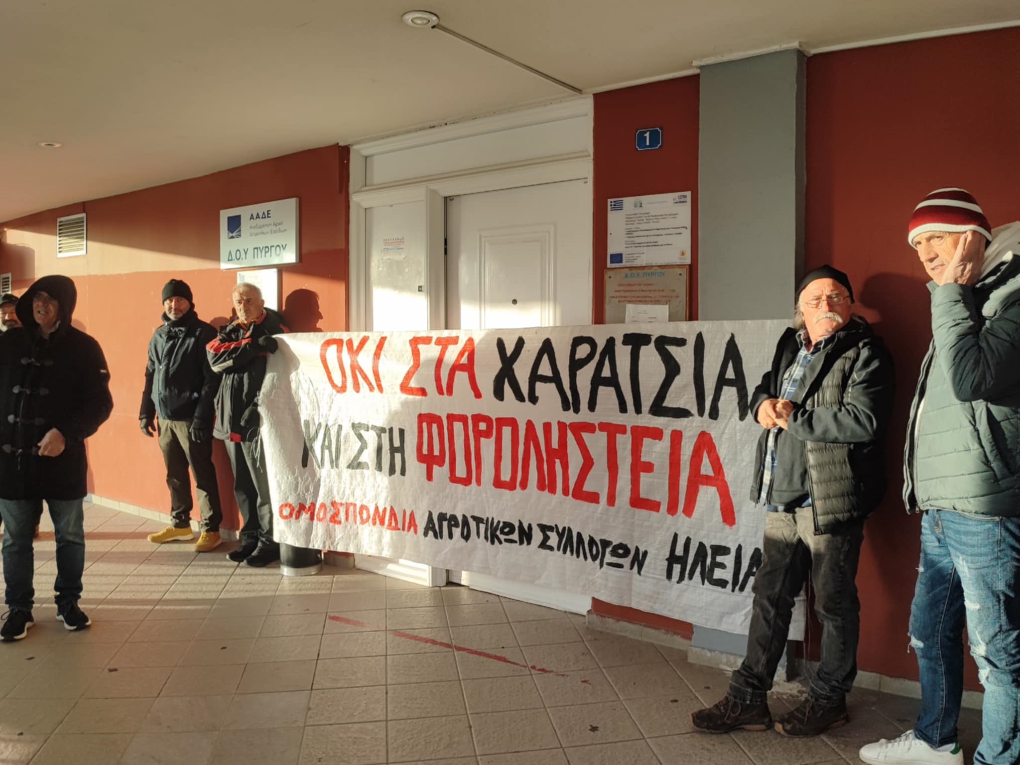 Συμβολικός αποκλεισμός της ΔΟΥ Πύργου από τους αγρότες