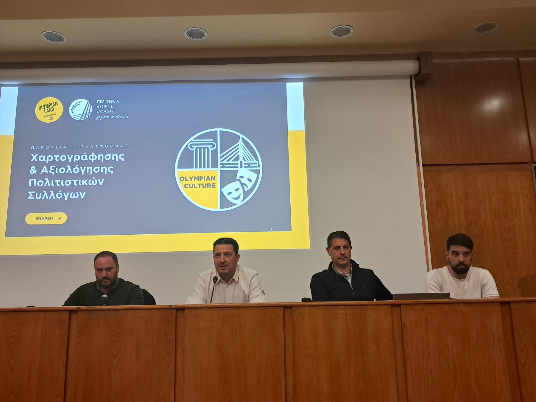 Παρουσιάστηκε η πλατφόρμα «Olympian Culture» στον Πύργο