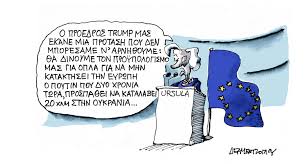 Με «καπέλο» 10% τα όπλα για την Ουκρανία