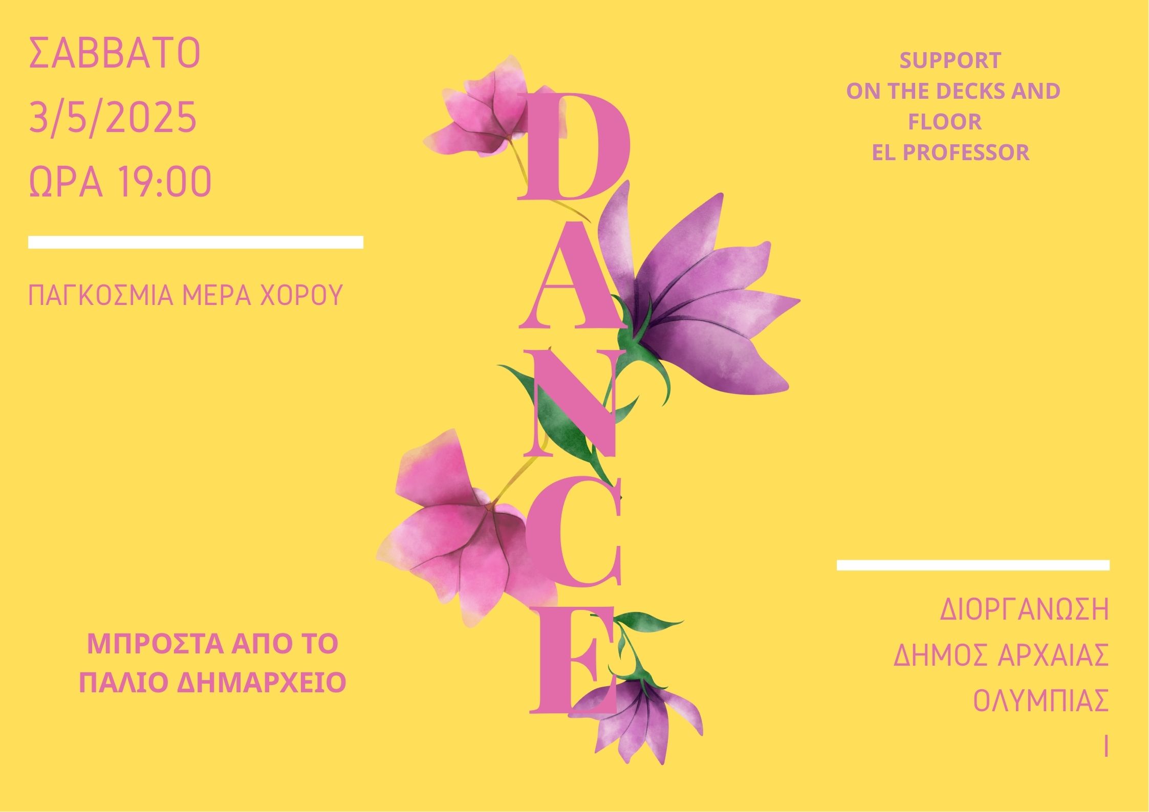 Παγκόσμια Ημέρα Χορού στην Αρχ. Ολυμπία