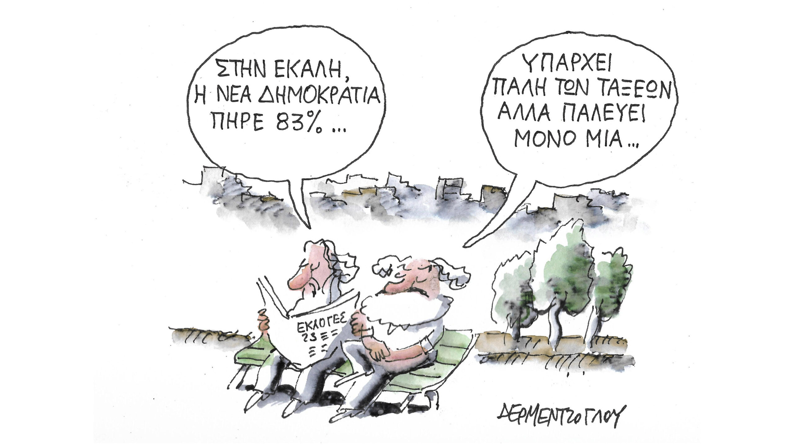 Μια μεγάλη πολιτική απάτη