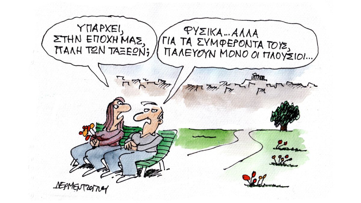 Πλεόνασμα στέρησης και έλλειμμα εμπιστοσύνης