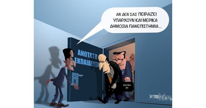 Πολύ κακό για το τίποτα