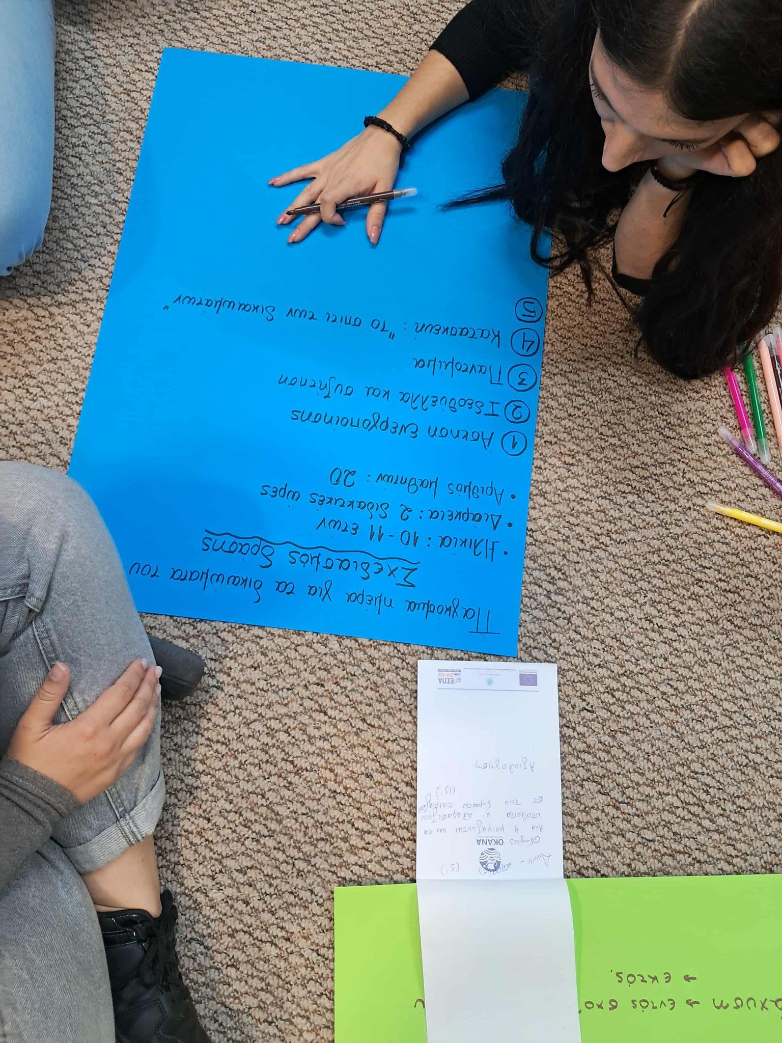 «Η επίδραση της ενδοοικογενειακής βίας στα παιδιά»